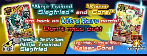 “Ninja Trained Siegfried” and “Kaiser Coral” are back as Ultra Rare cards! Don't miss out!